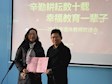 辛勤耕耘数十载   幸福教育一辈子
