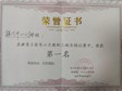 “绳”采飞扬，再夺第一