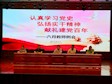 横泾实验小学党总支部召开“认真学习党史 弘扬实干精神 献礼建党百年”专题学习活动