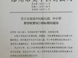 2021---2022学年第一学期小学收费标准