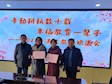 辛勤耕耘数十载  幸福教育一辈子