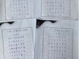 书写规范汉字 传承中国文化