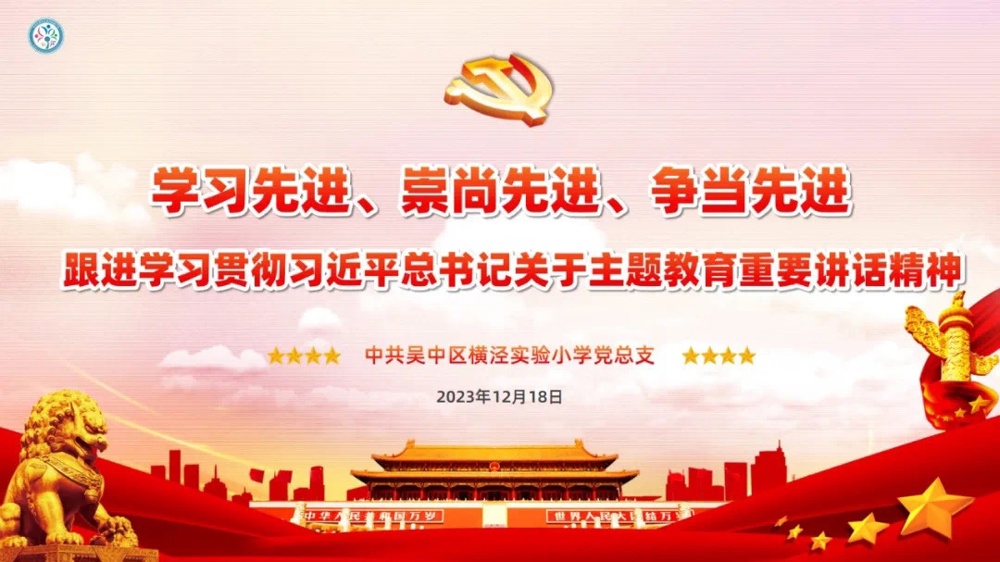 课件截图