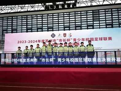 横泾实验小学男甲、女乙齐登“市长杯”足球联赛舞台