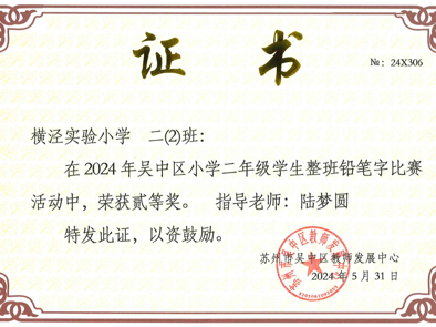 【喜报】墨舞诗韵 书法之美