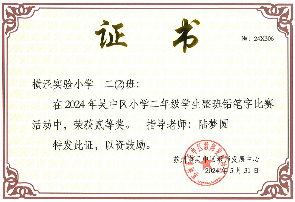 截图20240624141307
