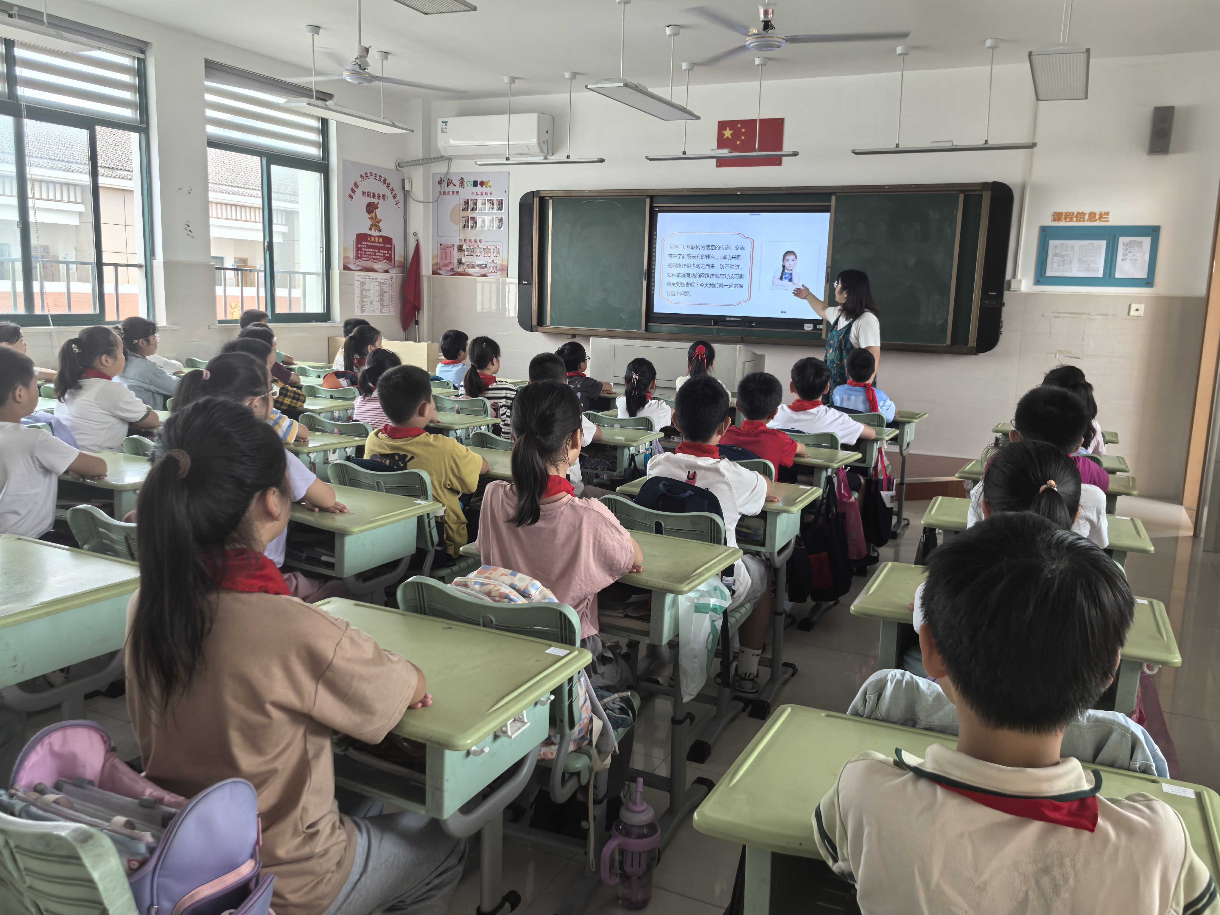 2.主题班会