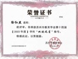 【喜报】热烈祝贺徐红燕老师获评苏州市学科“双优之星”