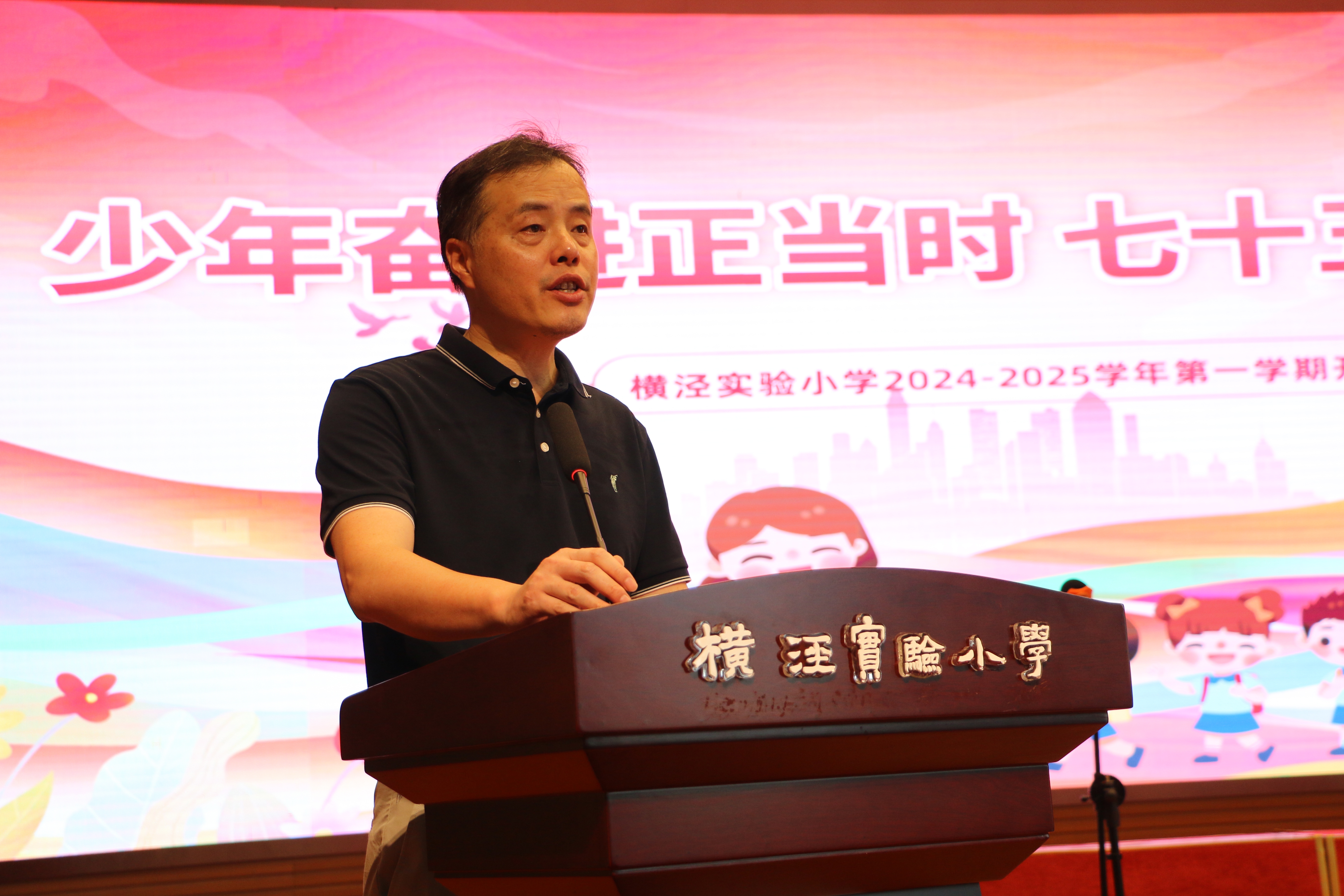 汤书记讲话