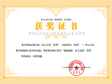 喜获硕果 笃行致远 ——横泾实验小学教师论文评比获奖喜报