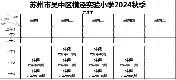 薛建军