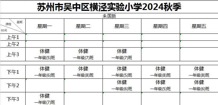朱国新