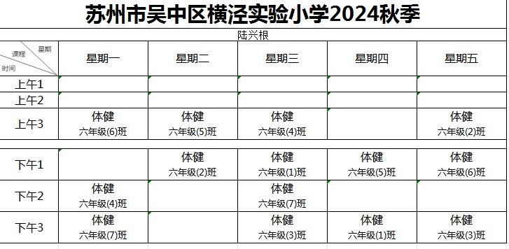 陆兴根