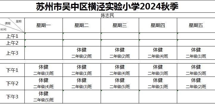 陈志民