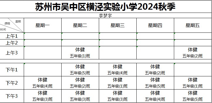 李梦宇