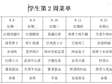 横泾实验小学2025~2026学年第一学期第2周菜单