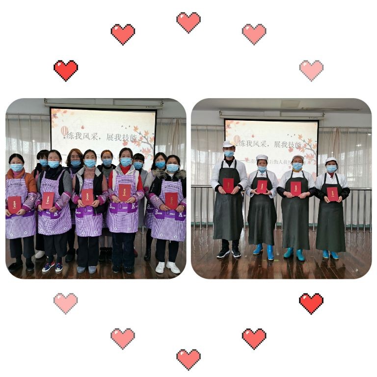 亮我风采 展我技能——尧南分园后勤人员技能比赛