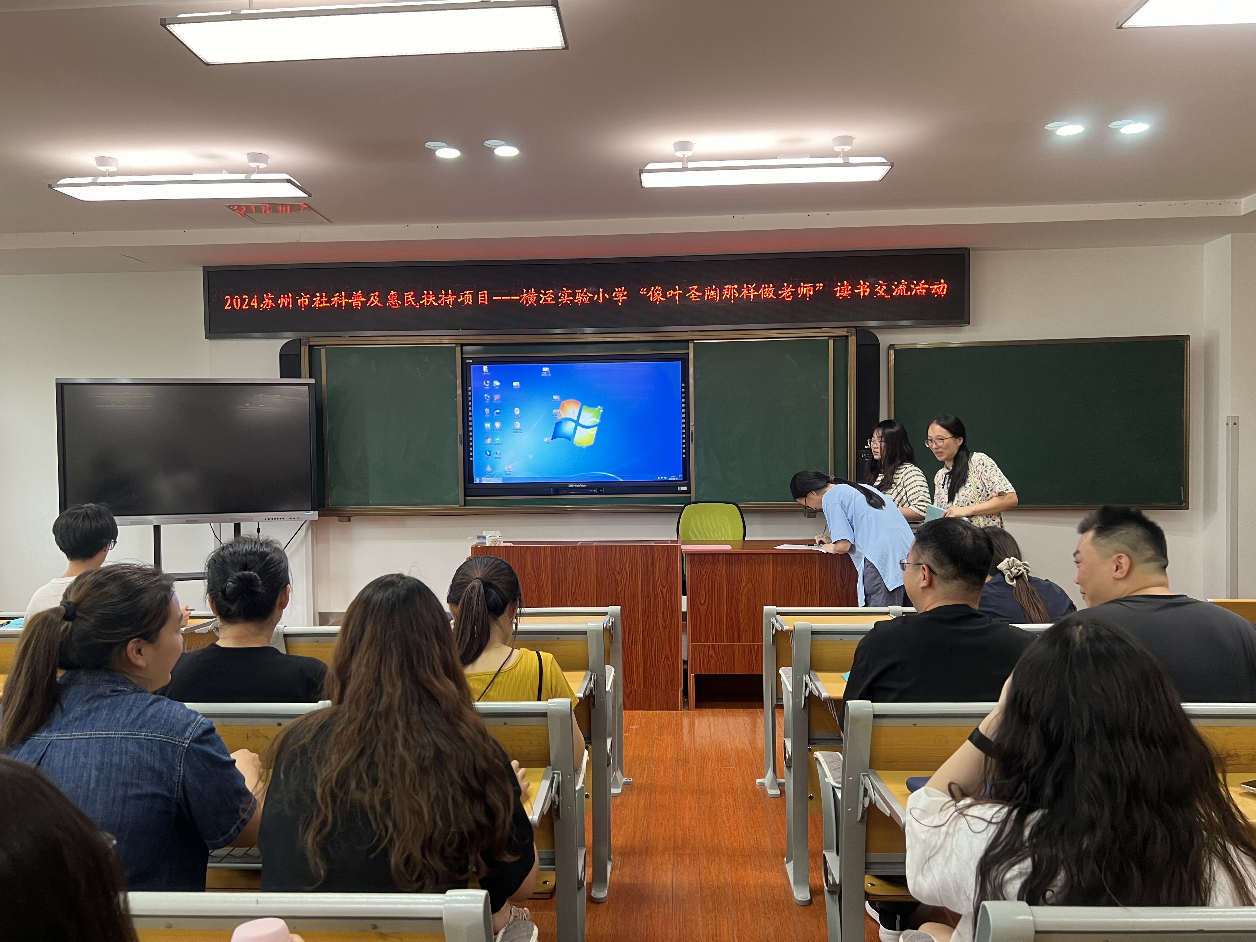 阅读丰底蕴  分享促提升