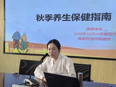 情暖重阳节  共话教育情