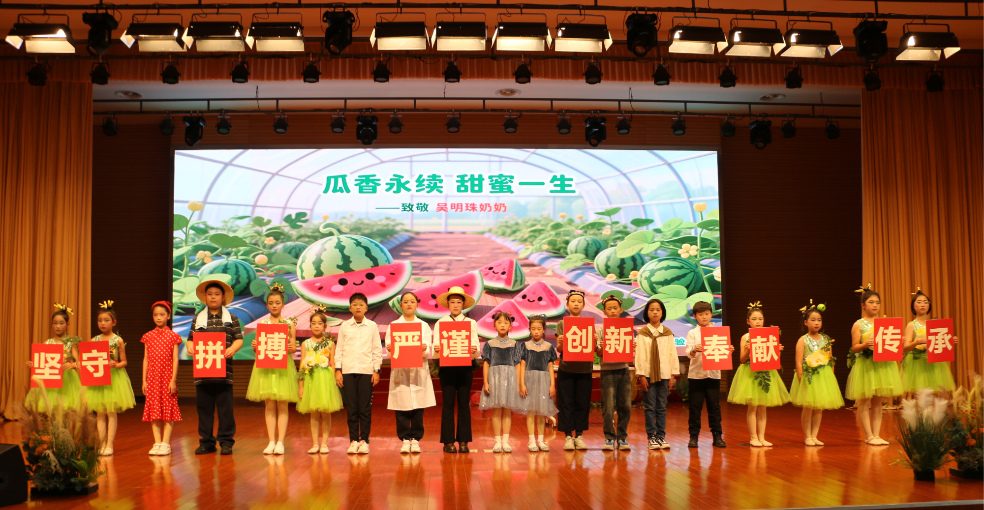 【喜报】瓜香永续 甜蜜一生