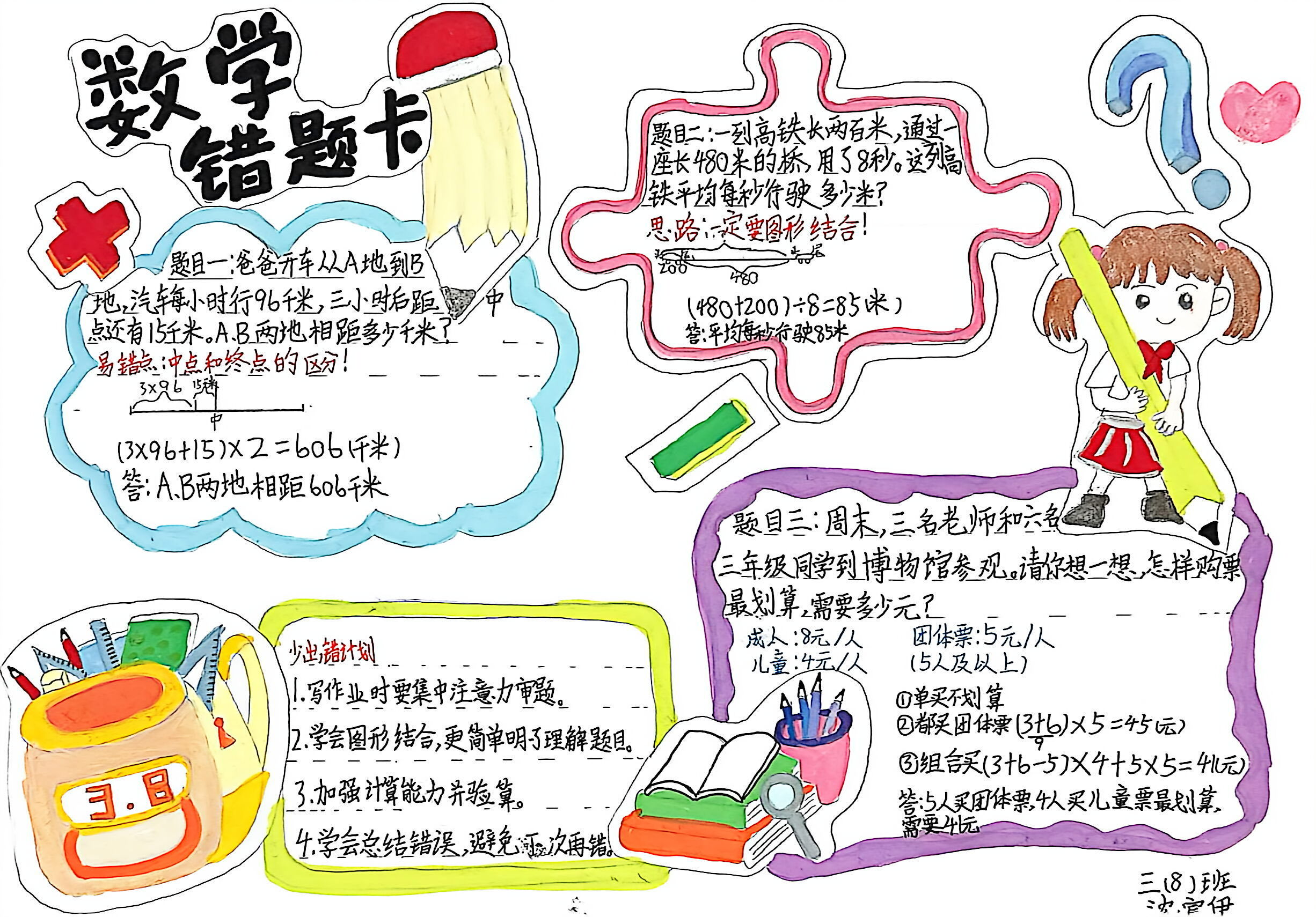 扫描全能王 2026-3-13 11.31(1)_2